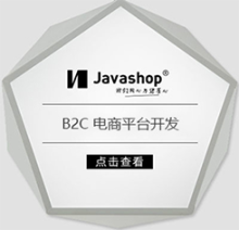 B2C原生APP开发/定制开发/100%源码