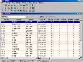 企星企业资源计划系统erp