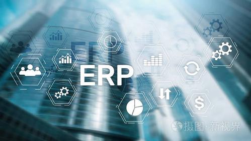 erp系统企业资源规划模糊背景企业自动化与创新理念