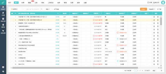 房源erp系统制作软件
