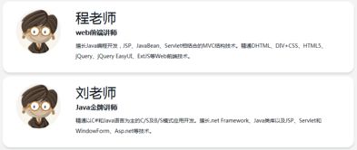 重庆北大青鸟accp初中课程