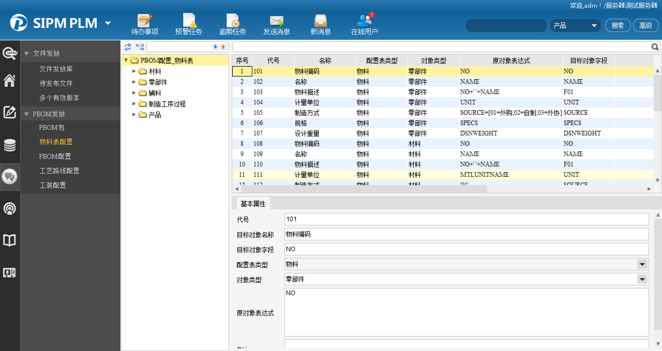 山东昊方利用sipm/plm管控铸件产品开发全过程-思普.