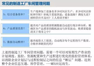 工业4.0 智能制造与mes的发展,erp与mes的关系