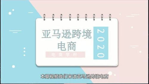 2020年火爆的亚马逊无货源店群模式到底能不能做