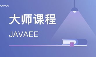 学java需要培训吗