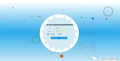 java php node.js python基于微信小程序批发零售业商品管理系统