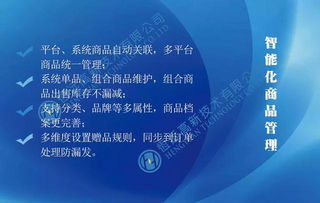金九银十,电商erp系统助你抢占市场