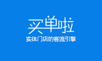 本地生活b2b2c服务平台 买单啦 获500万人民币天使投资
