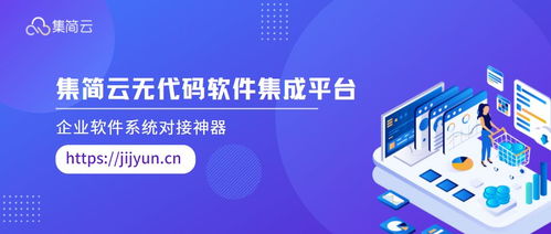飞书深诺通过集简云,无需开发实现运营部自动化办公